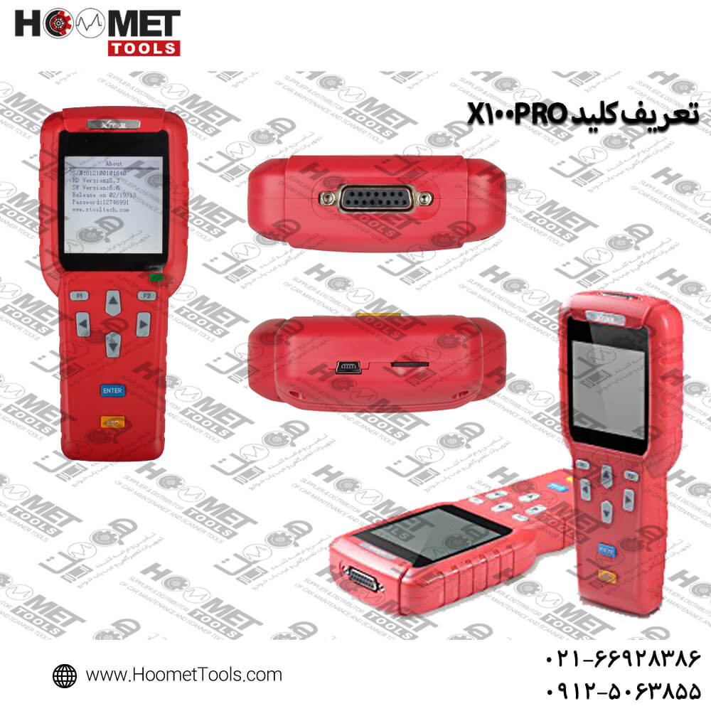 تعریف کلید X100PRO