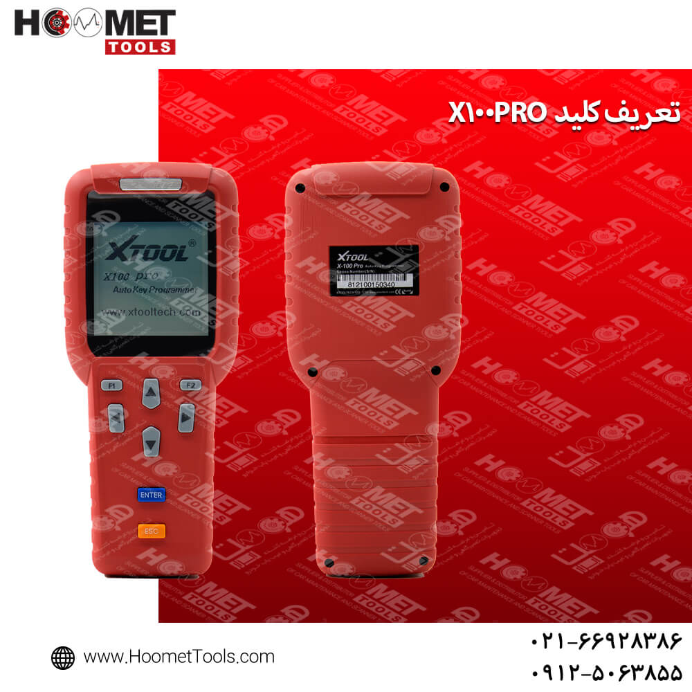 تعریف کلید X100PRO