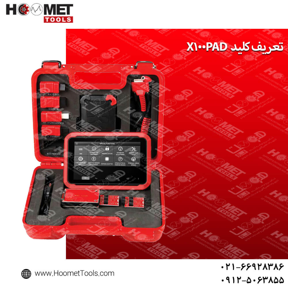 تعریف کلید X100PAD