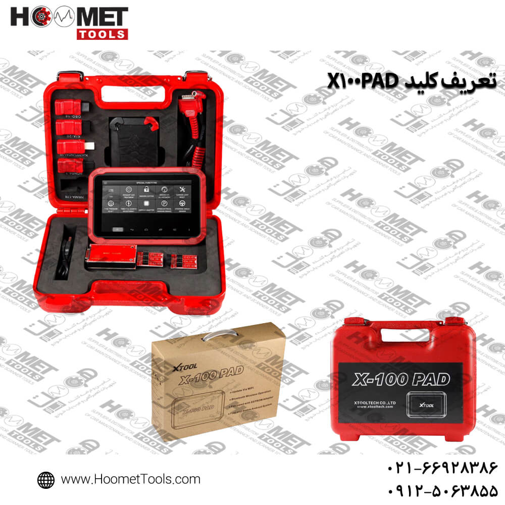 تعریف کلید X100PAD