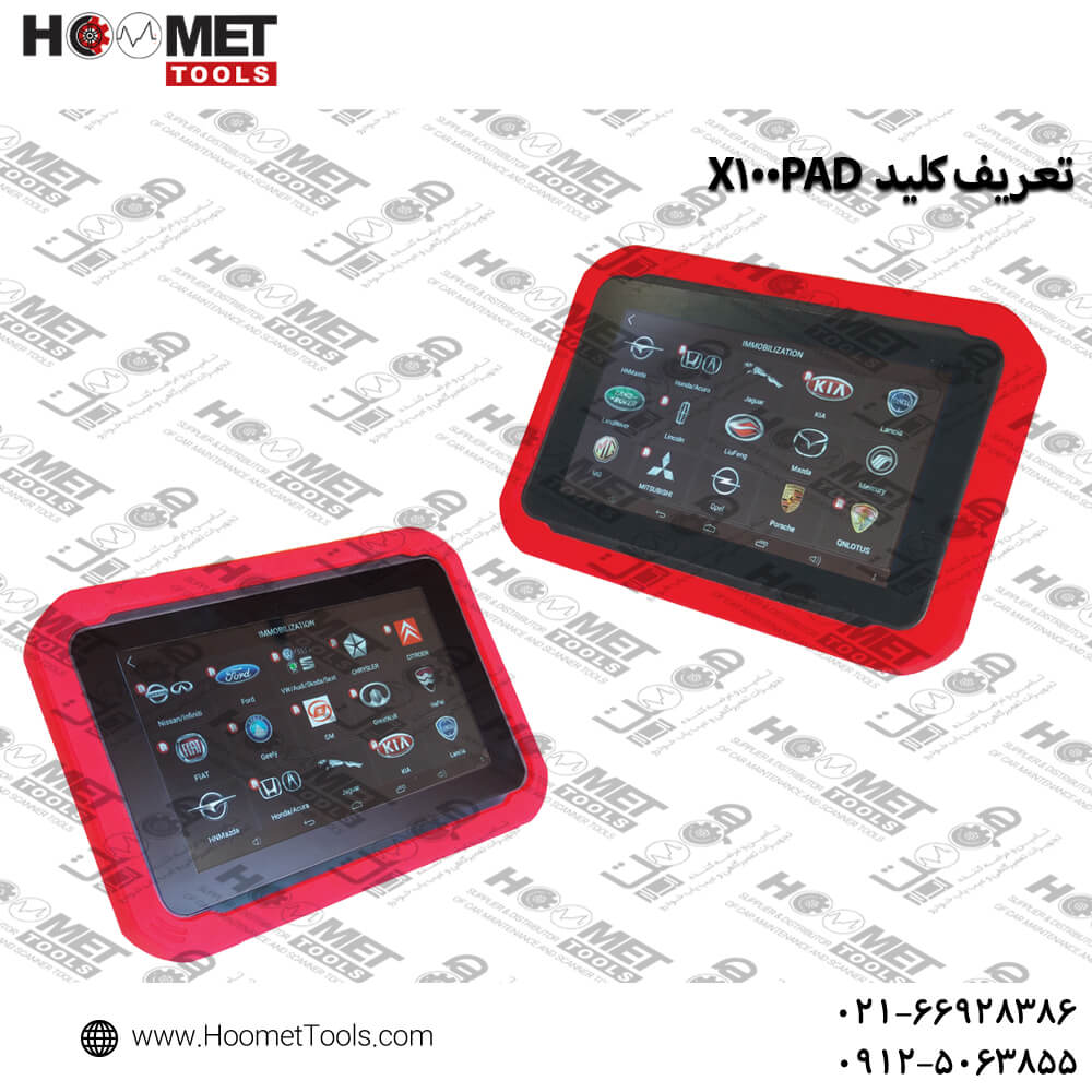 تعریف کلید X100PAD