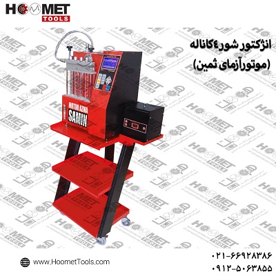 انژکتور شور 4کاناله موتورآزما