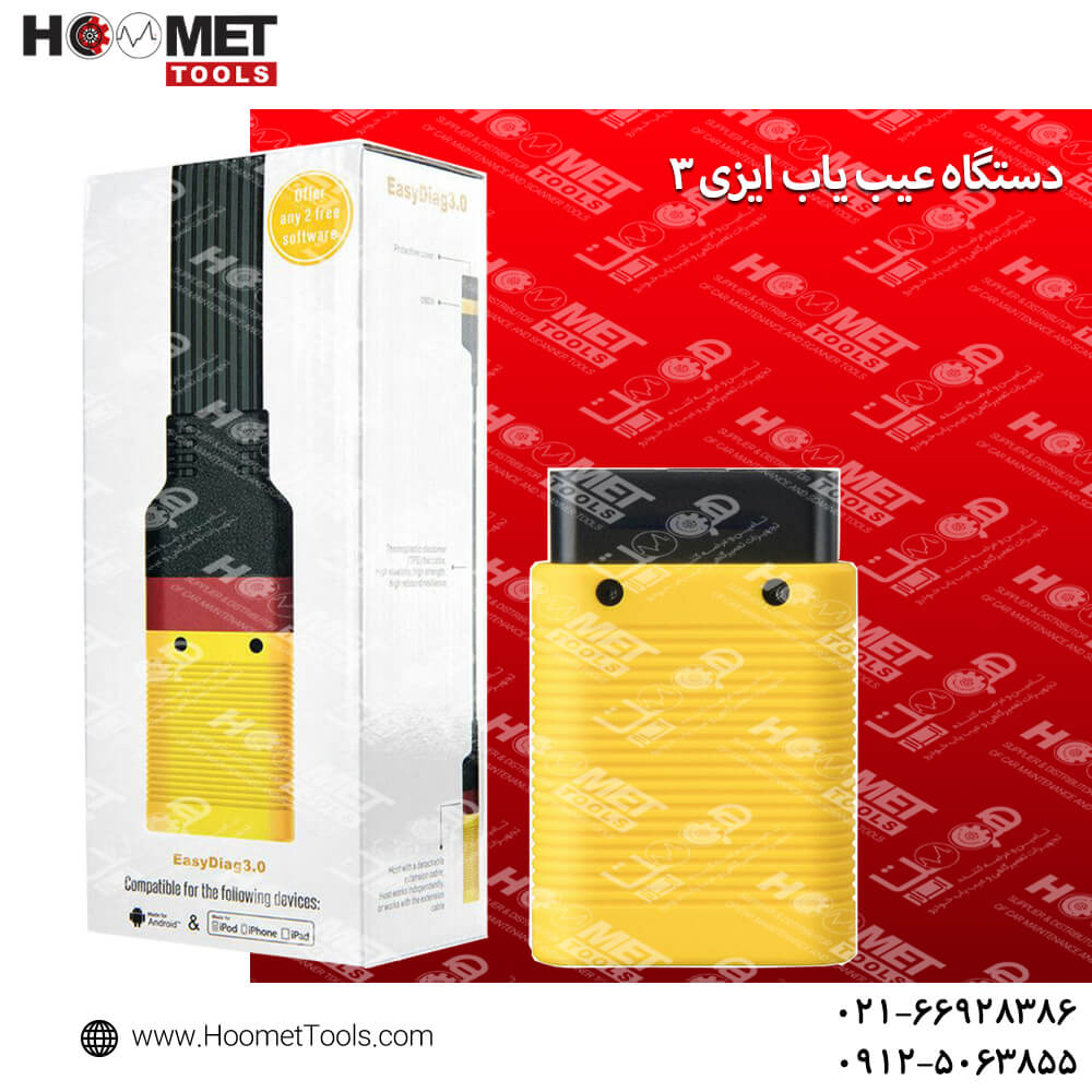 دستگاه دیاگ ایزی 3 دستگاه دیاگ ایزی 3