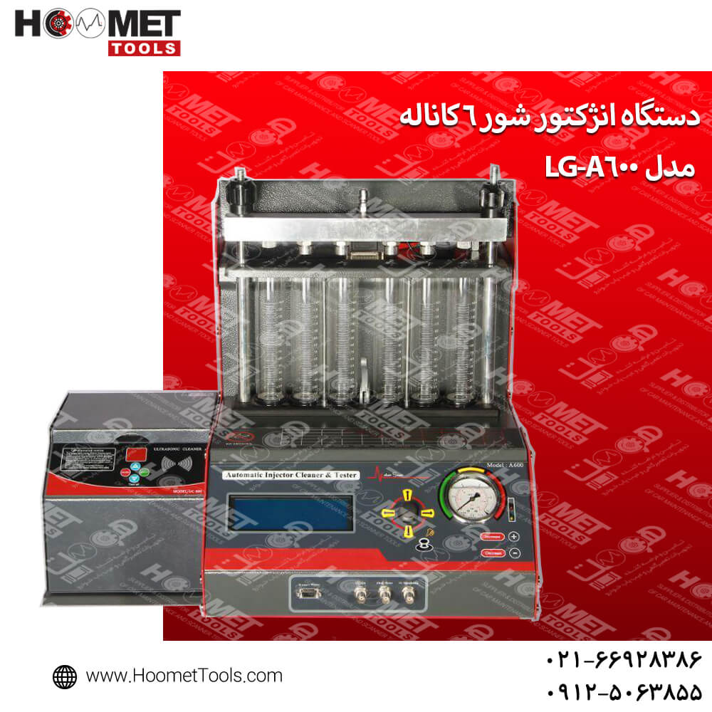 دستگاه انژکتور شور 6 کاناله مدل LG-A600
