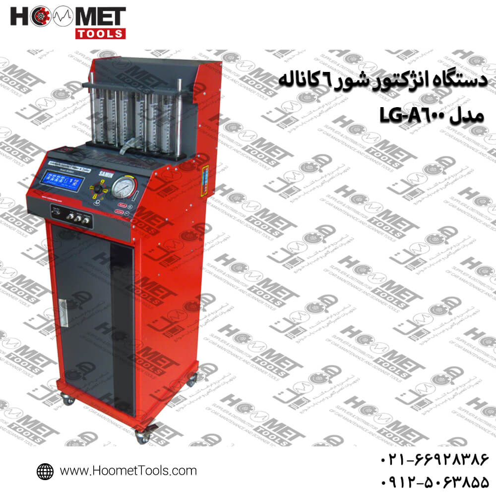دستگاه انژکتور شور 6 کاناله مدل LG-A600