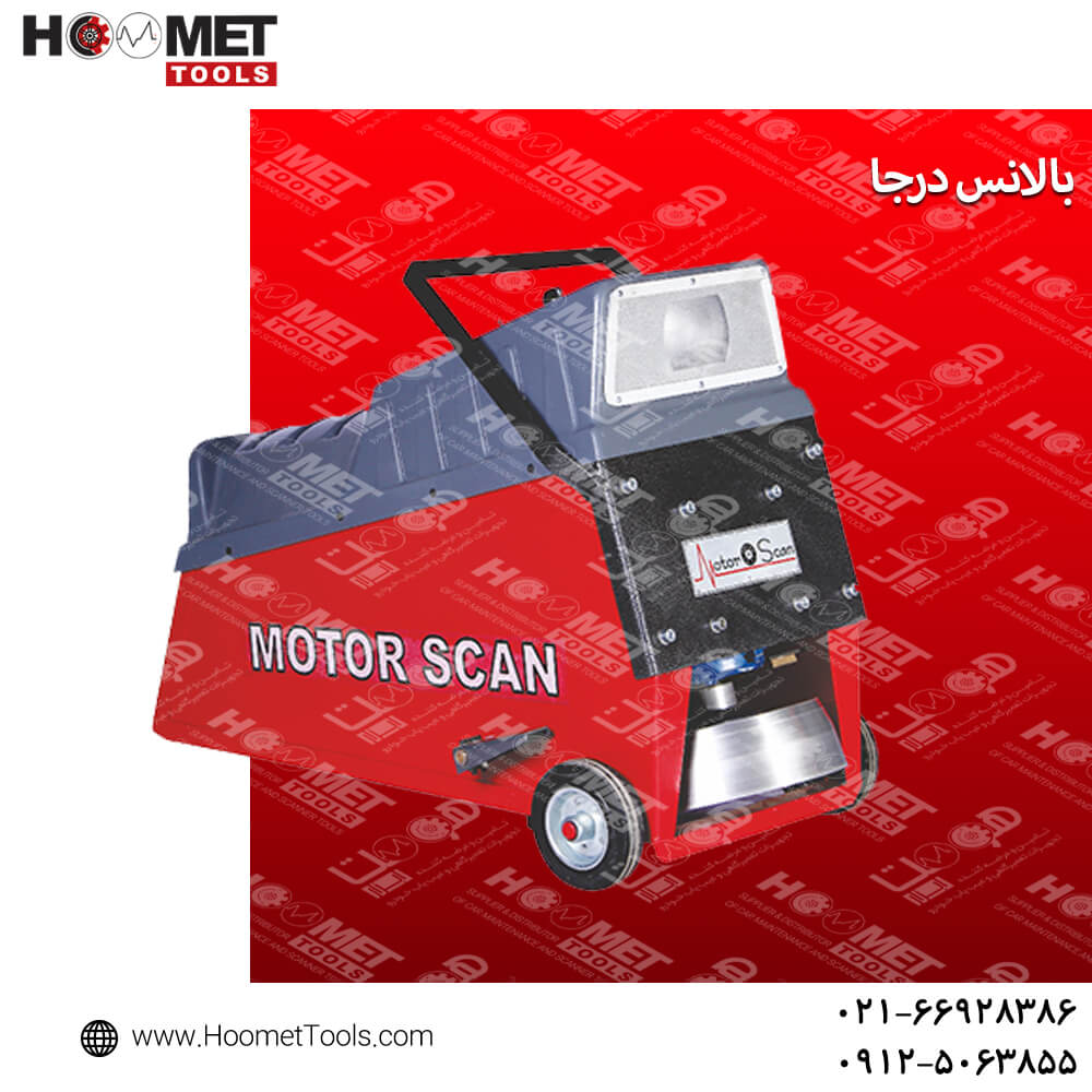 بالانس چرخ درجا