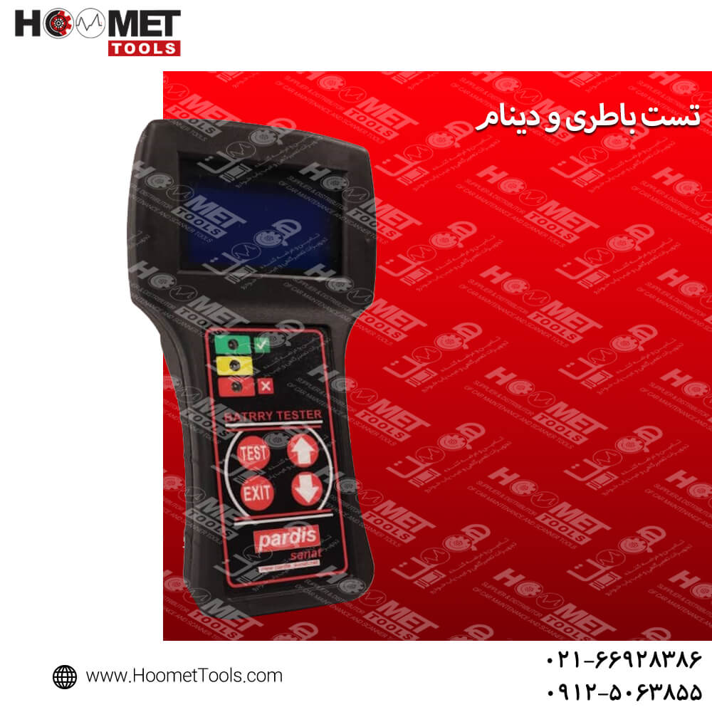 تست باطری و دینام